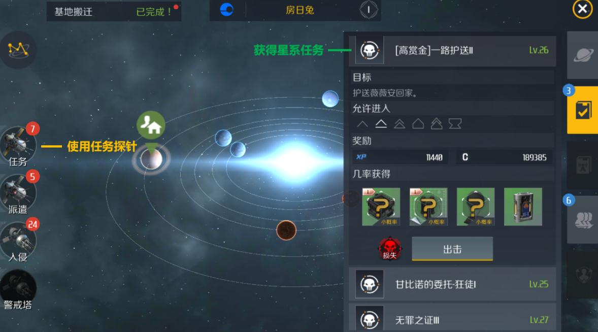 列王的纷争许愿池在哪 列王的纷争许愿池在哪