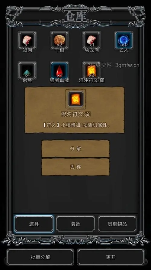 地下城堡3魂之诗新王怎么打 地下城堡3魂之诗新王怎么打