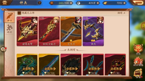 少年三国志武将精华怎么用