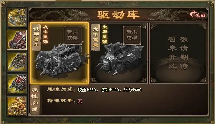 攻城掠地第九珍是什么 攻城掠地第九珍是什么