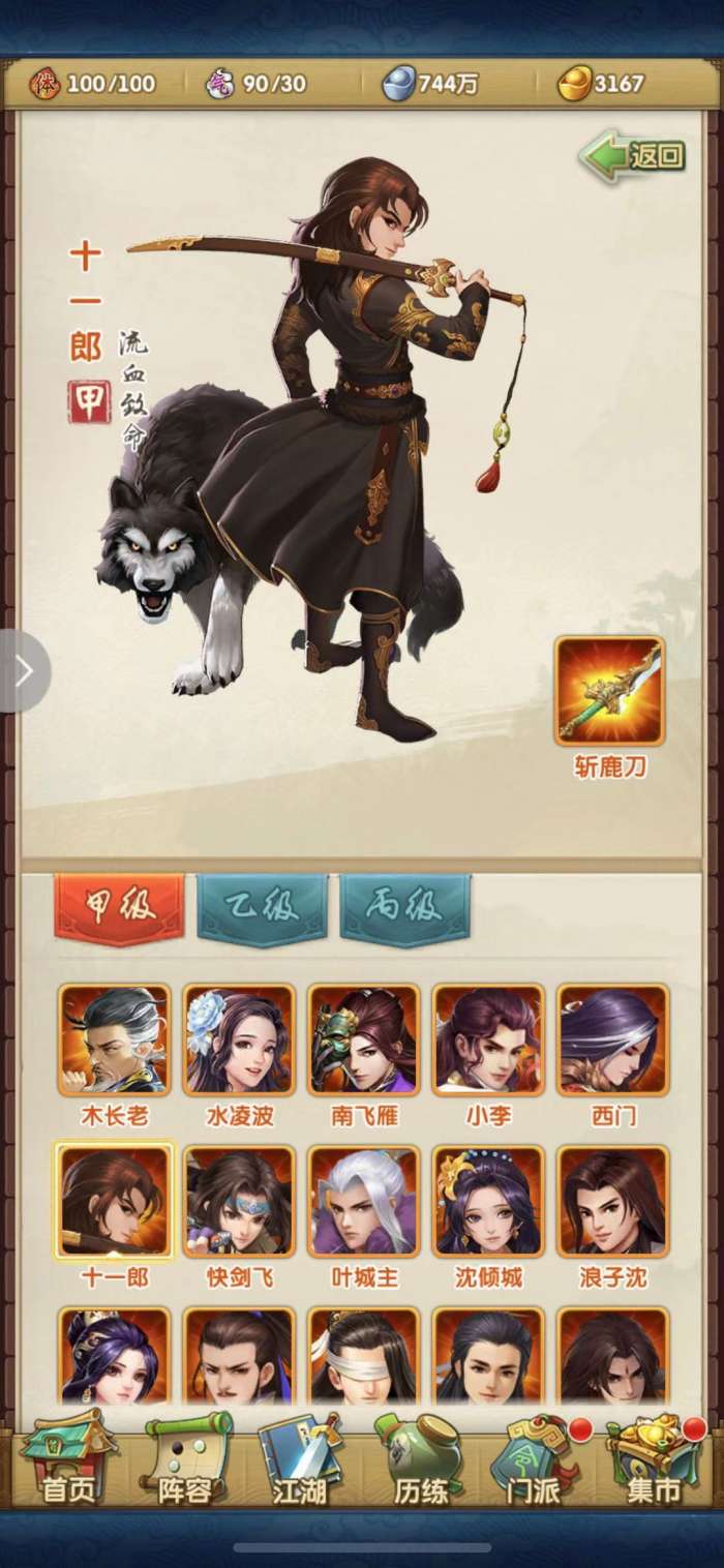 大掌门2金将碎片多少一个 大掌门2金将碎片多少一个