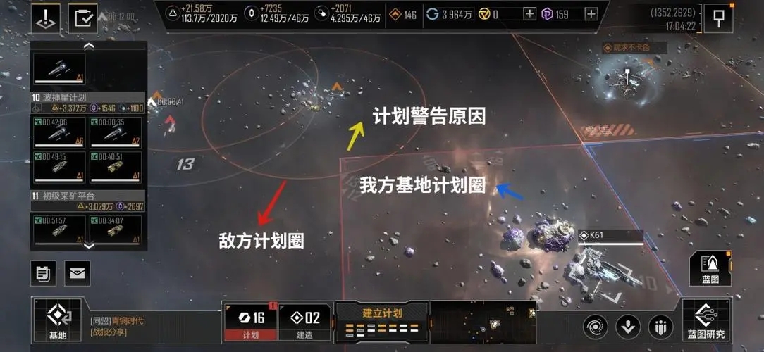 无尽的拉格朗日怎么在联络站买船