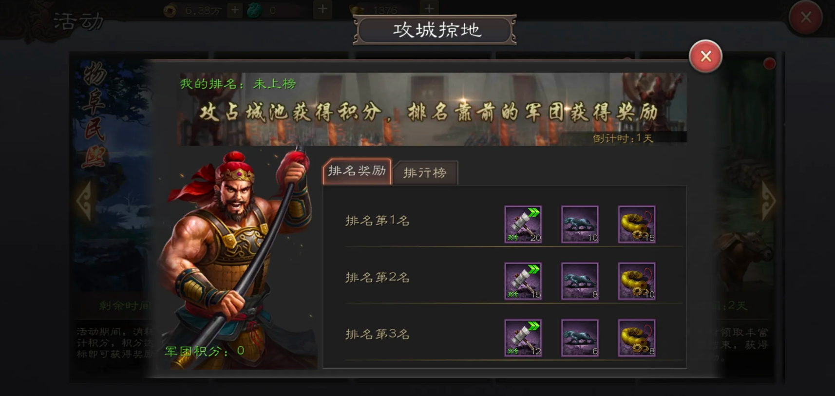 攻城掠地如何过195副本 攻城掠地如何过195副本