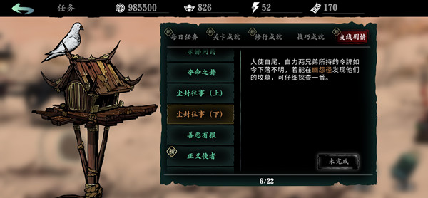 影之刃苗苗喝什么酒