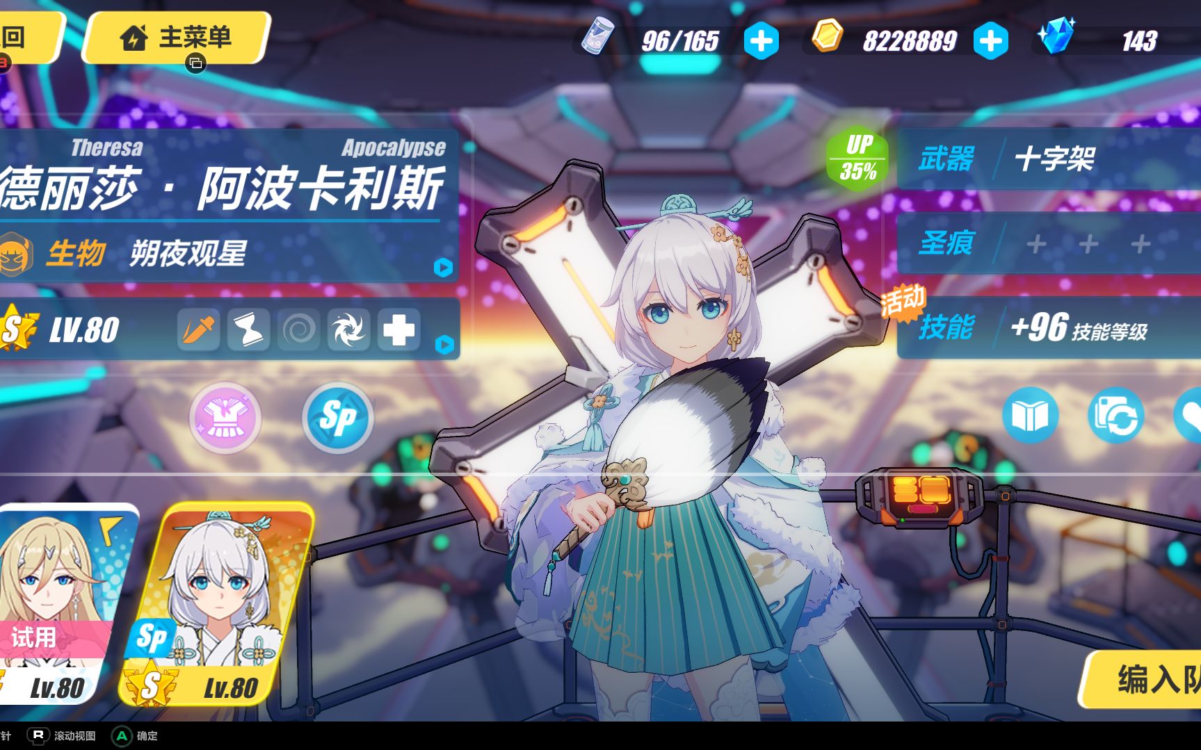 崩坏3s级女武神有哪些 崩坏3s级女武神有哪些