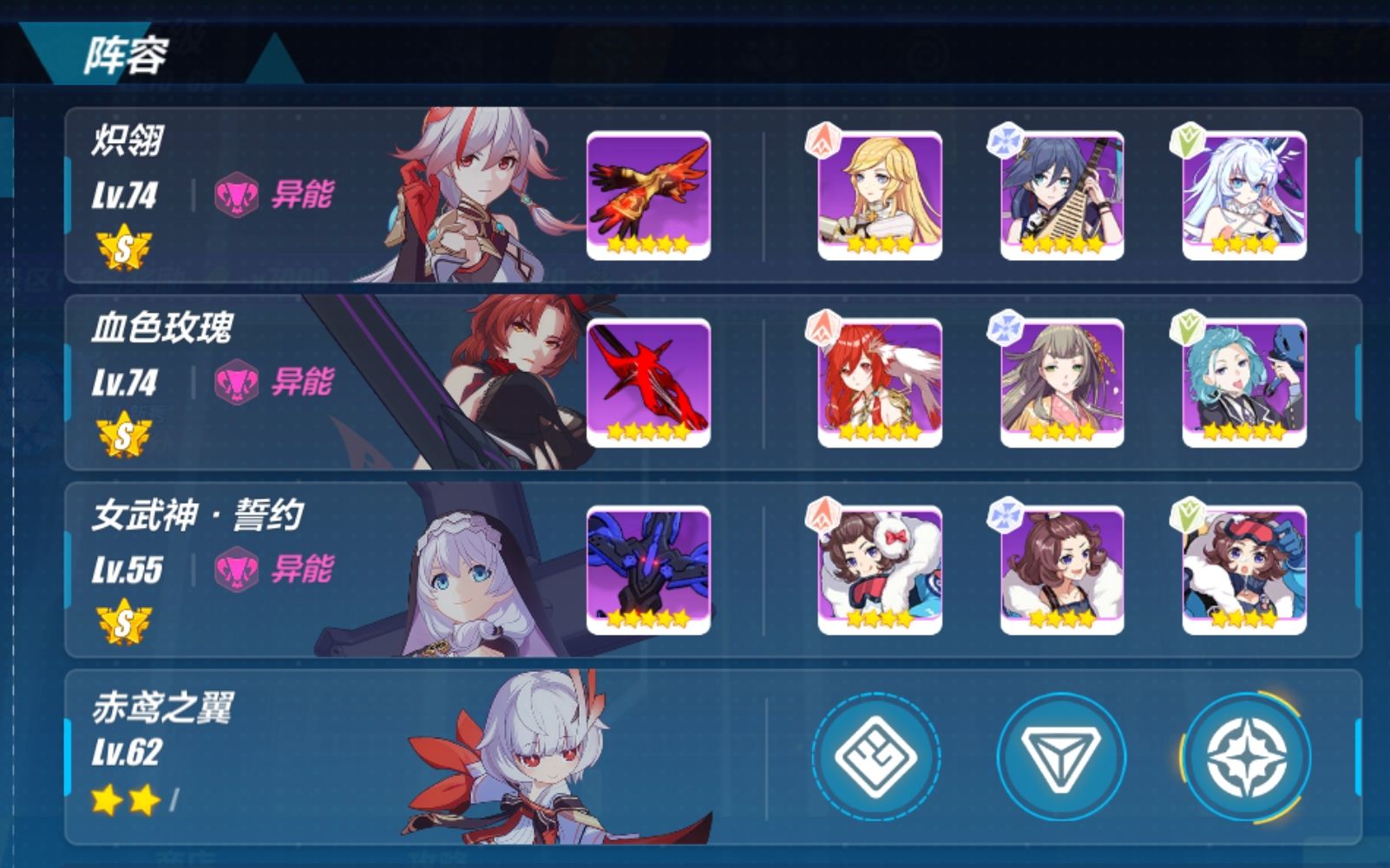 崩坏3s级女武神有哪些 崩坏3s级女武神有哪些