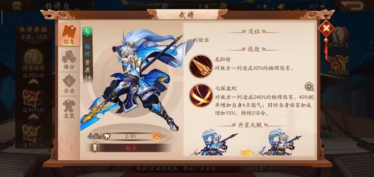 少年三国志韩信有什么用 少年三国志韩信有什么用