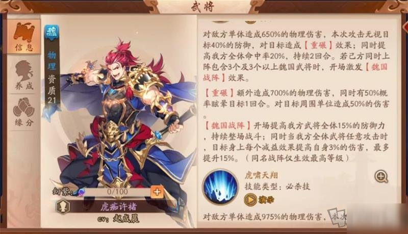 少年三国志如何存币
