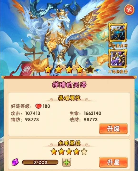 少年三国志神兵碎片怎么出售