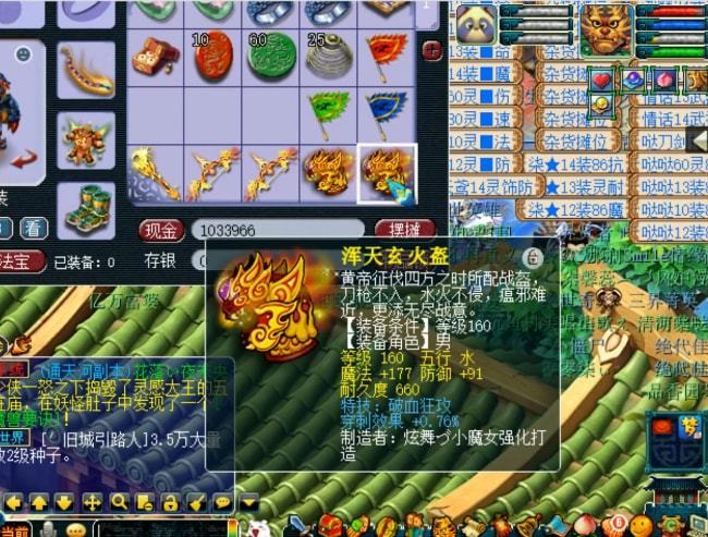 梦幻西游变异妖都给什么