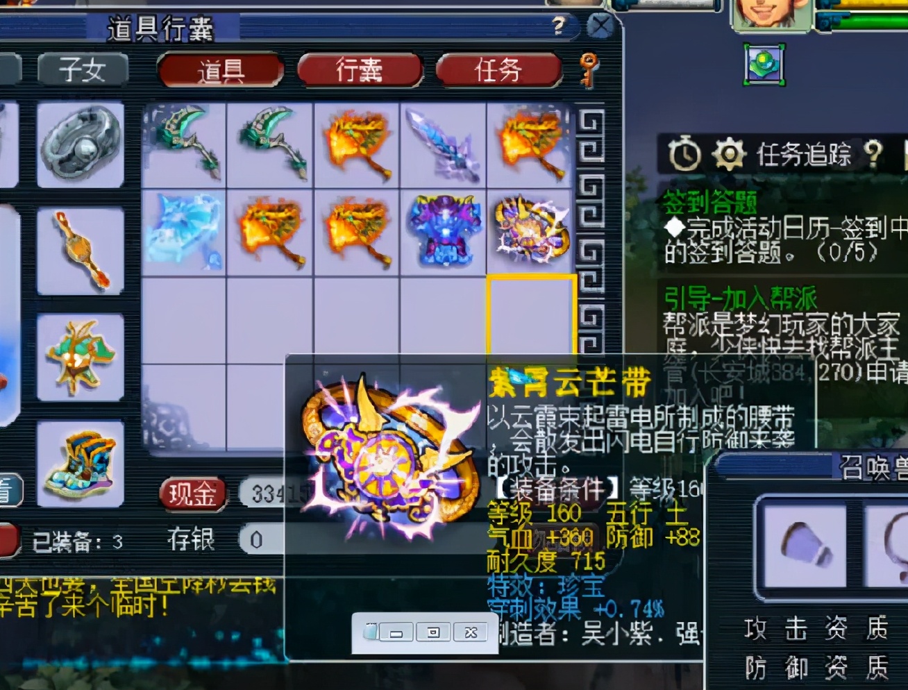 梦幻西游变异妖都给什么 梦幻西游变异妖都给什么