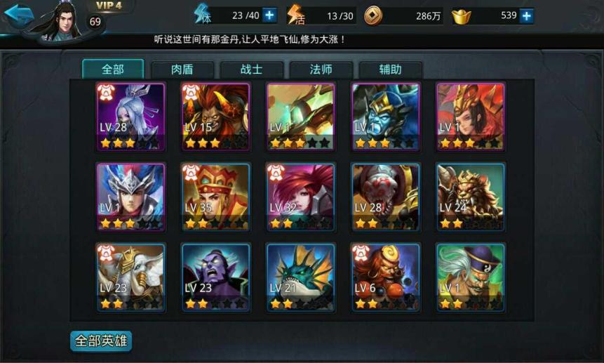 少年三国志将灵买什么用 少年三国志将灵买什么用