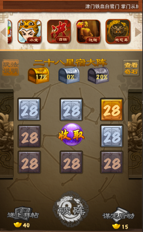 大掌门威望干什么用的 大掌门威望干什么用的