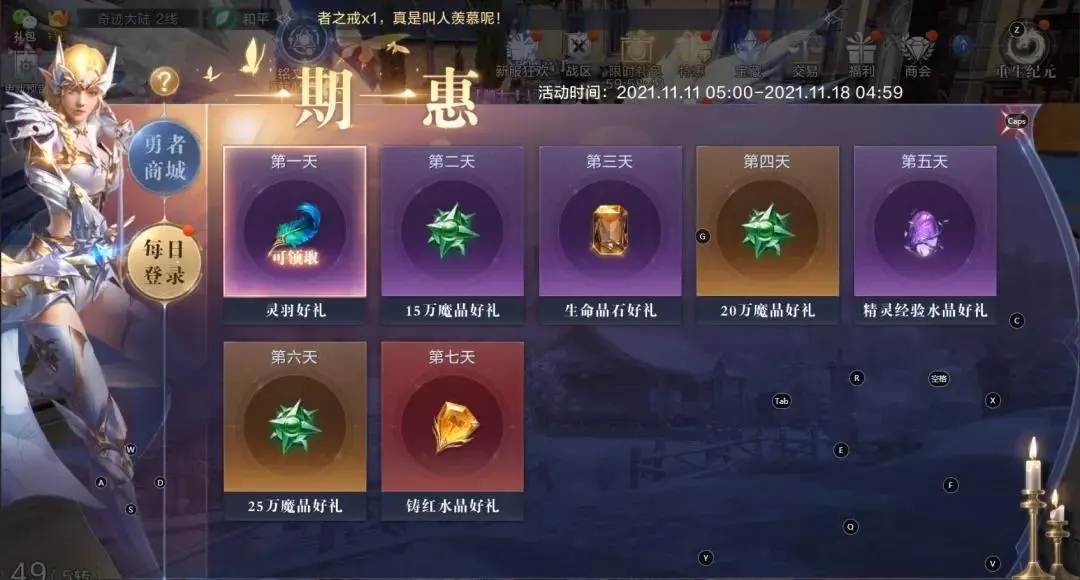 全民奇迹2卓越橙装怎么获得