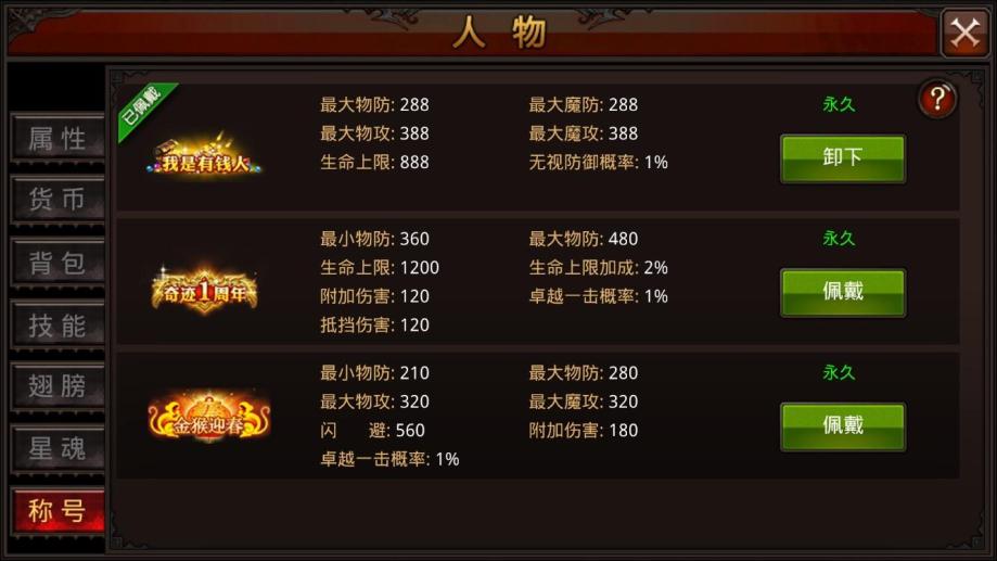 全民奇迹2魔剑士怎么双修