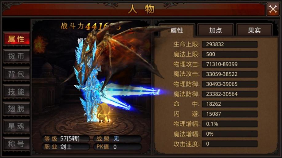 全民奇迹2魔剑士怎么双修