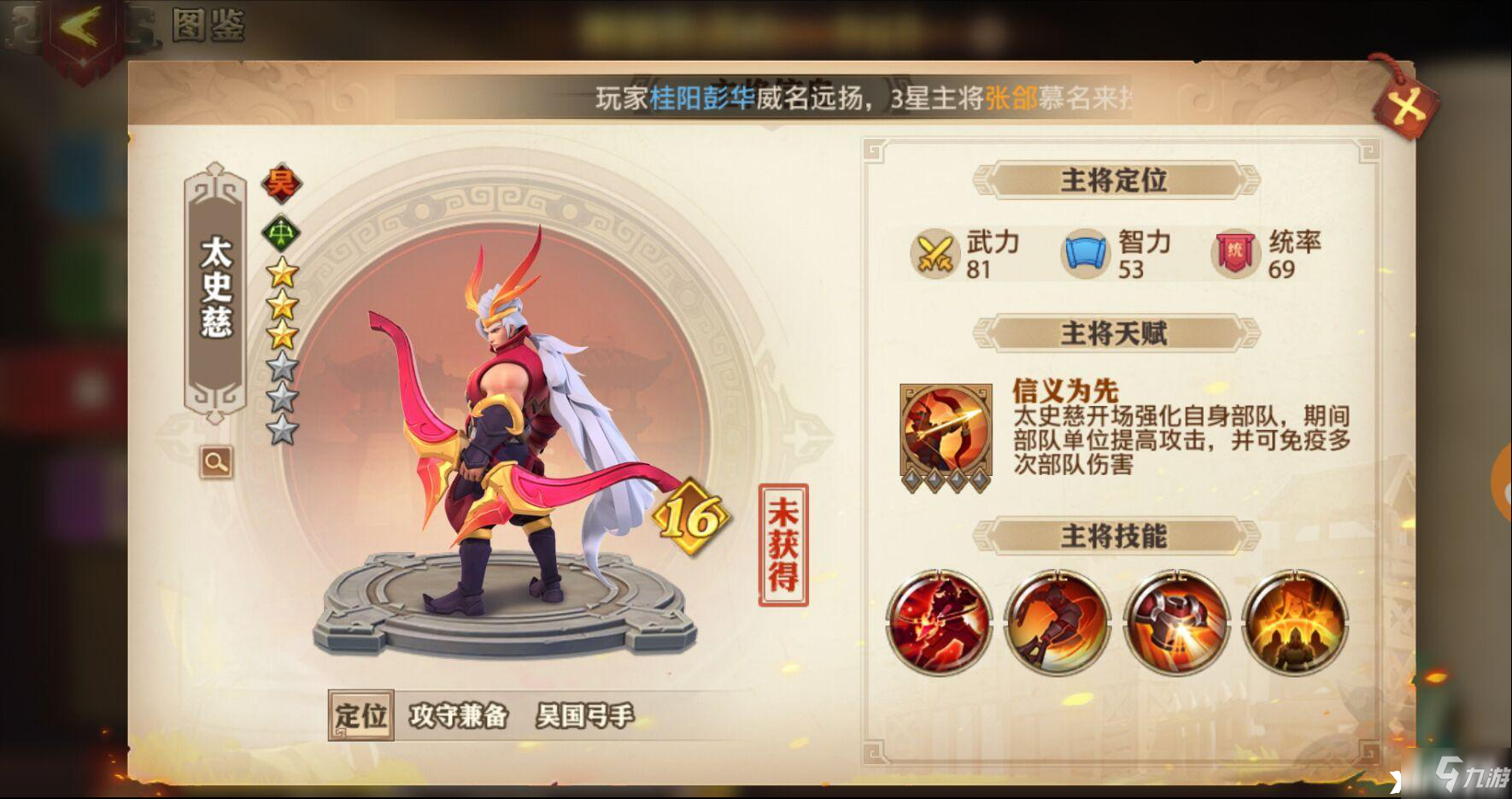 少年三国志上阵碎片怎么用 少年三国志上阵碎片怎么用