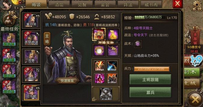 攻城掠地紫御宝突破需要什么 攻城掠地紫御宝突破需要什么