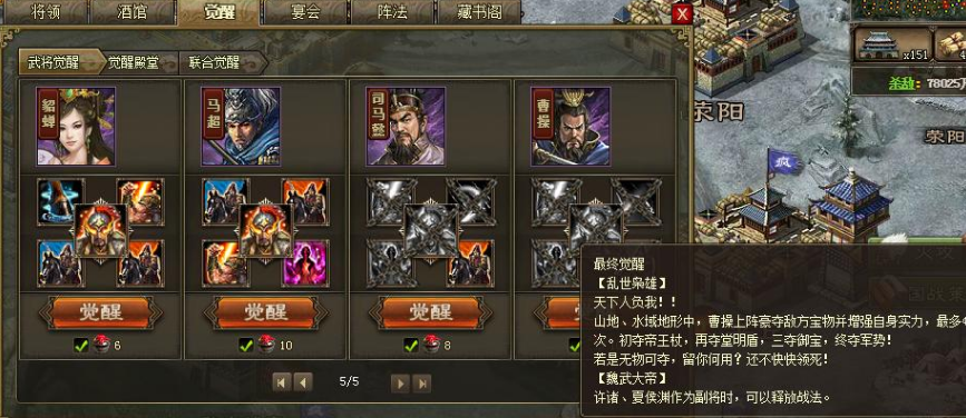 攻城掠地紫御宝突破需要什么 攻城掠地紫御宝突破需要什么