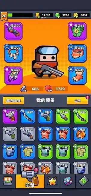 弹壳特攻队超级挑战第二关怎么玩 弹壳特攻队超级挑战第二关怎么玩