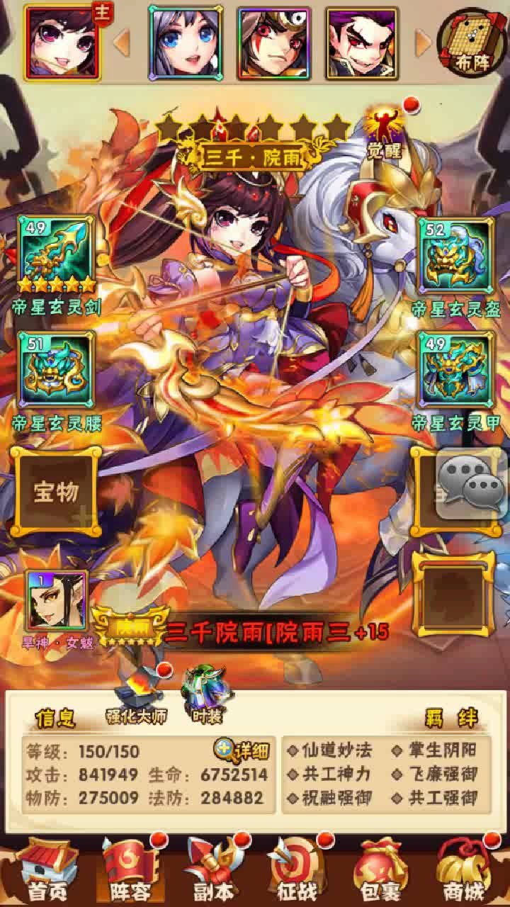 少年三国志2皇堡币在哪里换