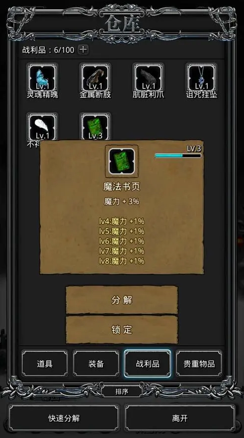 地下城堡2南部海域云之国怎么过