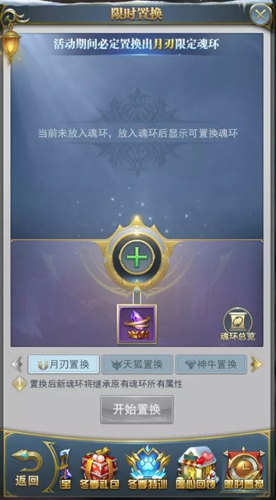 斗罗大陆琉璃第三天怎么打