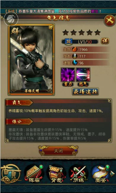 秦时明月手游怎么洗装备