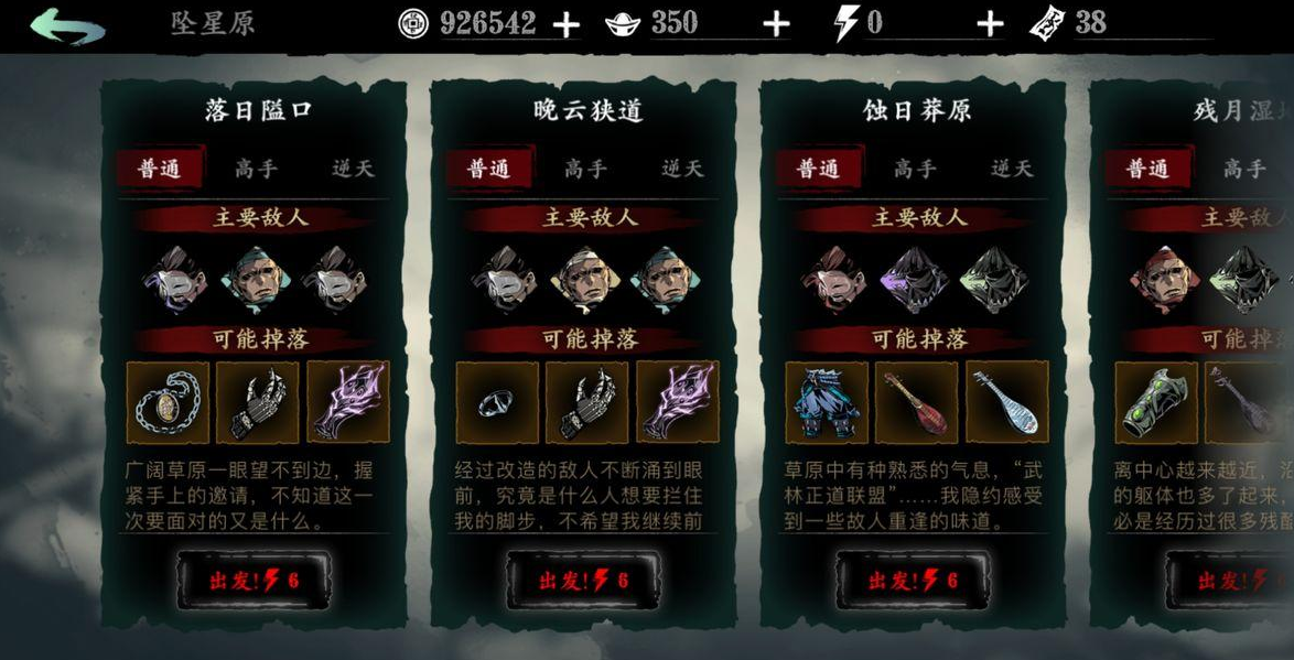 影之刃3绝影唐门哪里刷 影之刃3绝影唐门哪里刷