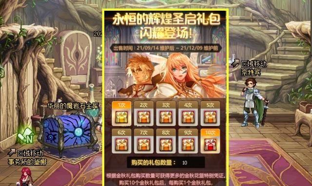 地下城与勇士觉醒任务哪里接风法 地下城与勇士觉醒任务哪里接风法