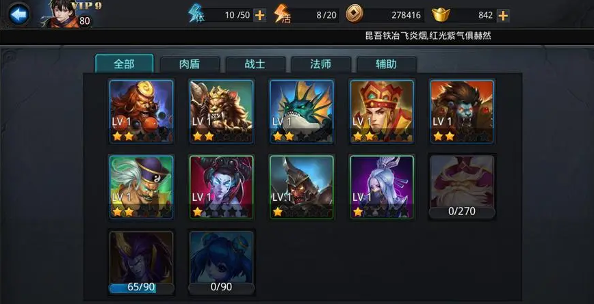 乱斗西游怎么抽到金角