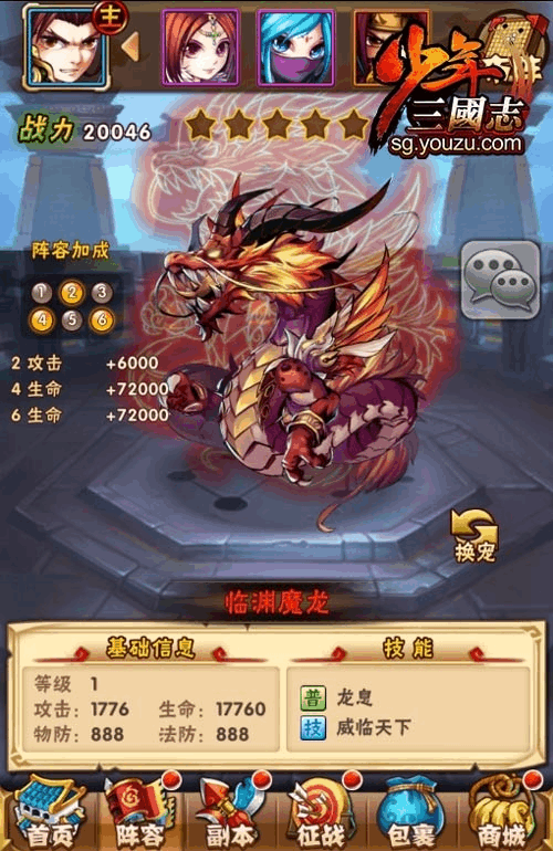 少年三国志2金战法选哪个