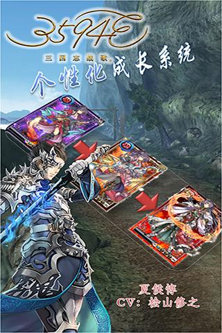 三国志战歌-01