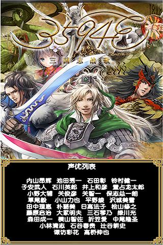 三国志战歌-01