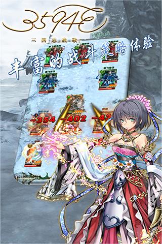 三国志战歌-01