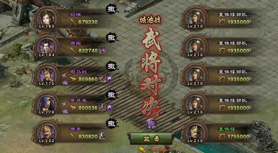 攻城掠地小乔副本怎么过