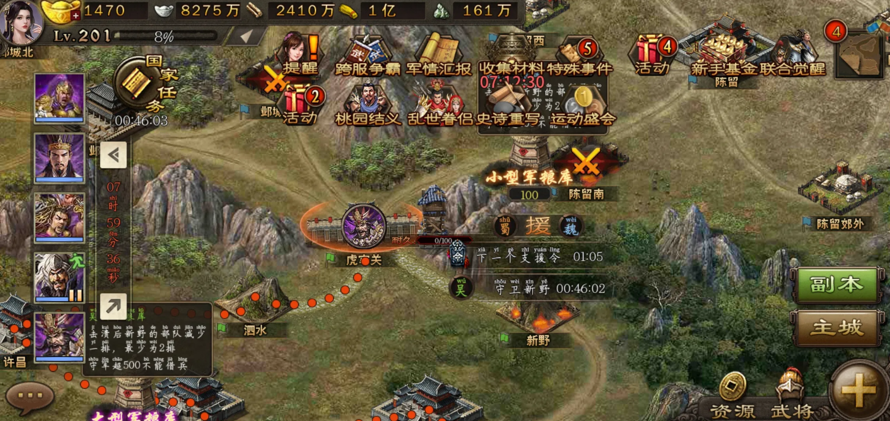 攻城掠地小乔副本怎么过