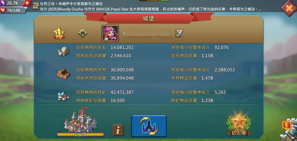 王国纪元多少加成能打5黑