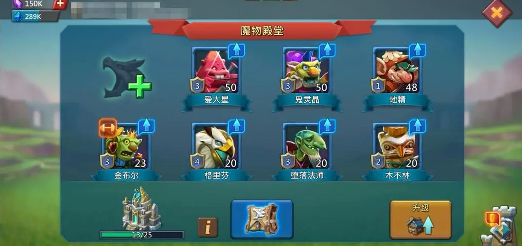 王国纪元多少加成能打5黑