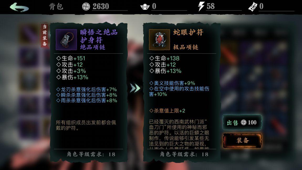 影之刃3装备改造支线在哪里