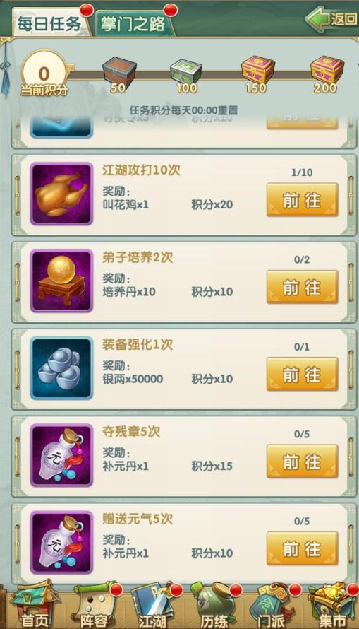 大掌门2平民入门怎么玩