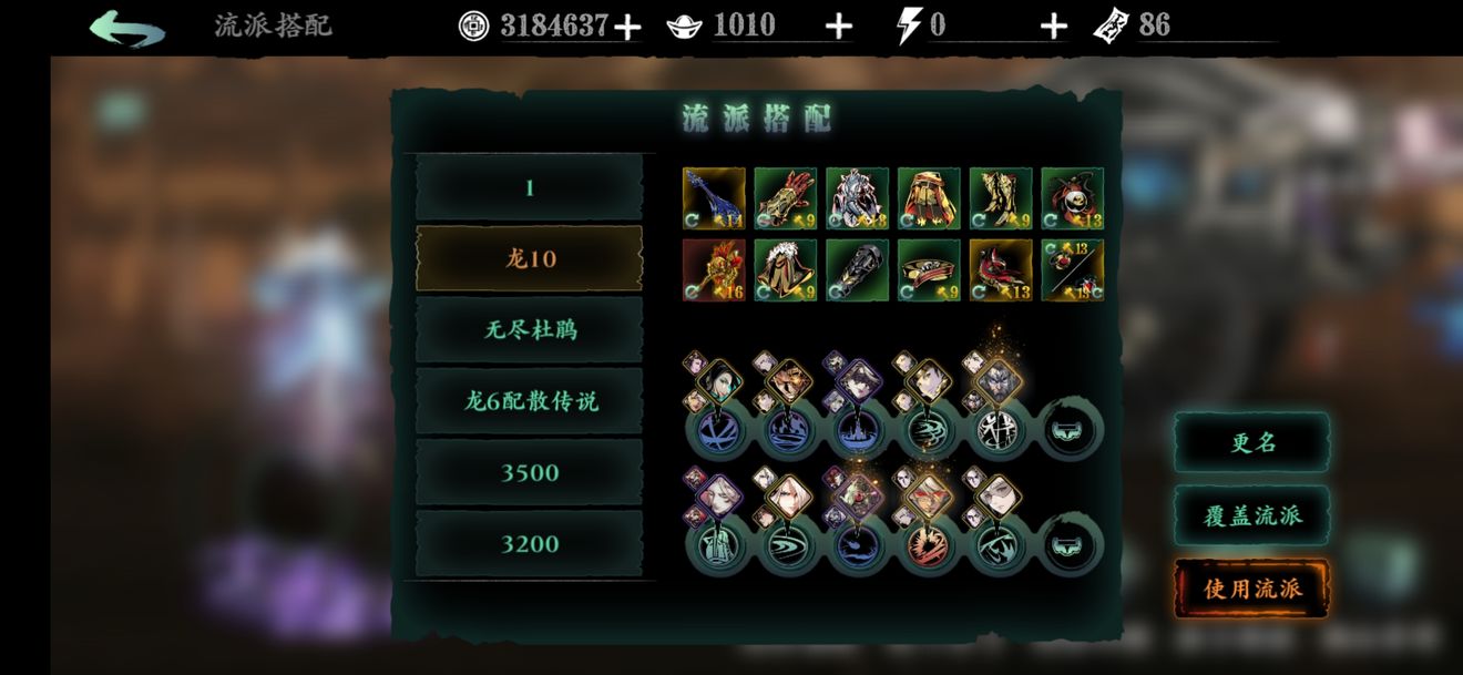 影之刃3真假龙搭配出什么效果 影之刃3真假龙搭配出什么效果