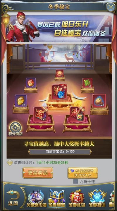 斗罗大陆琉璃第三天怎么打