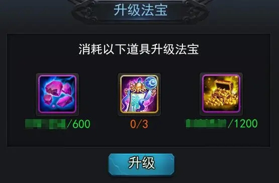 乱斗西游2如何突破叁境9段