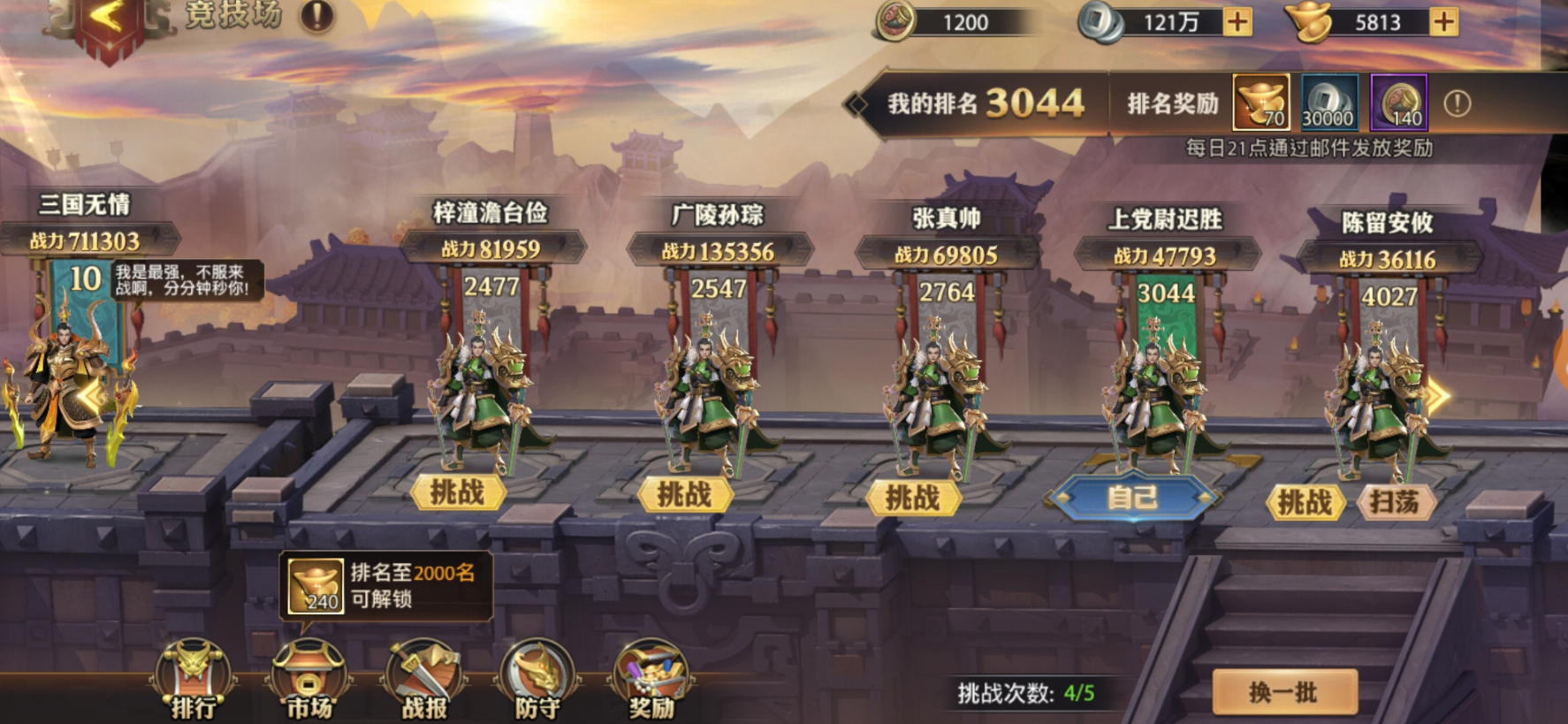 少年三国志2养什么卡 少年三国志2养什么卡