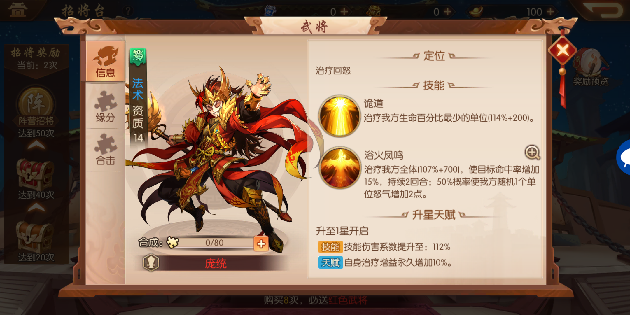 少年三国志通天塔如何通关 少年三国志通天塔如何通关