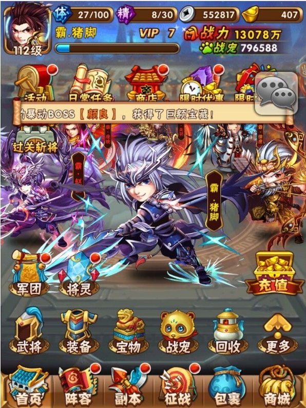 少年三国志貂蝉命星怎么用