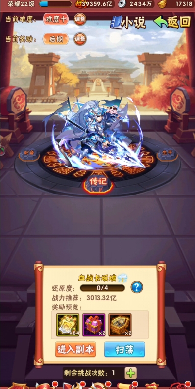 少年三国志貂蝉命星怎么用