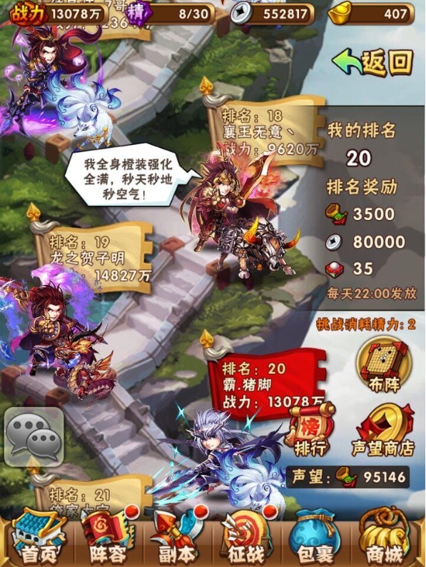 少年三国志貂蝉命星怎么用