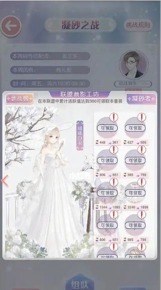 奇迹暖暖如何解锁主线第二卷 奇迹暖暖如何解锁主线第二卷